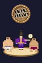 Uchi No Heya!