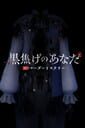 3DMurderMystery TheAshenYou