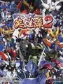 Sunrise Eiyuutan 2 cover art