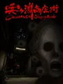 Okugafuchi Shopping Arcade cover art