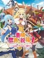 KonoSuba: God's Blessing on this Wonderful World! Judgment on this Greedy Game!