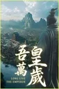 Long Live The Emperor cover art