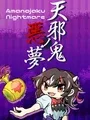 Amanojaku Nightmare cover art