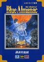 Blue Almanac cover
