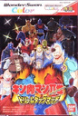 Kinnikuman Nisei: Dream Tag Match cover
