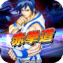 Kung Fu Do Fighting cover