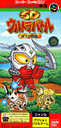 SD Ultra Battle: Seven Densetsu cover