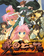 Sengoku Rance cover