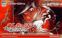 Ashita no Joe: Masseki ni Moe Agare! cover