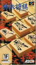 Kakinoki Shogi cover