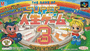 The Game of Life: Super Jinsei Game 3 cover