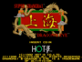 Super Shanghai: Dragon's Eye cover