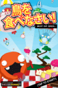 Must. Eat. Birds! cover