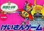 Keisan Game: Sansuu 5+6-nen