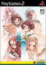 Kita he. Diamond Dust + Kiss is Beginning. cover