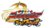 Shuriken Sentai Ninninger: Game de Wasshoi!! cover