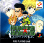 Hunter X Hunter: Maboroshi no Greed Island cover