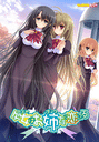 Otome wa Boku ni Koishiteru cover