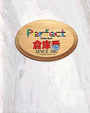 Sokoban Perfect cover
