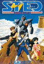 STED: Iseki Wakusei no Yabou cover