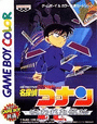 Detective Conan: Norowareta Kouro cover