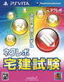 NextRev: Takken Shiken cover