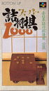 Super Tsume Shogi 1000 cover