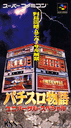 Pachi-Slot Monogatari: Universal Special cover