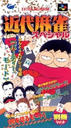 Kindai Mahjong Special cover