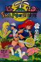 Skapon Tanken-tai: The Enchanted Hunters