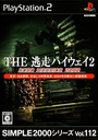 Simple 2000 Series Vol. 112: The Tousou Highway 2 - Road Warrior 2050 cover