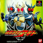 Kamen Rider Agito cover