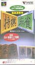 Saikousoku Shikou Shogi Mahjong