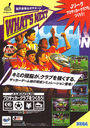 J-League Pro Soccer Club o Tsukurou! cover