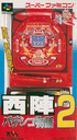 Nishijin Pachinko Monogatari 2 cover