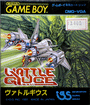 Vattle Giuce cover