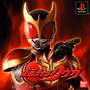 Kamen Rider Kuuga cover