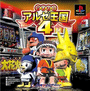 Pachi-Slot Aruze Oukoku 4 cover