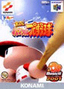 Jikkyou Pawafuru Puroyakyu: Basic-ban 2001 cover