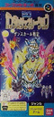 SD Gundam Generation: Zanscare Senki cover