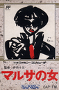 Marusa no Onna cover