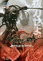 Homura cover