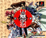 Himiko-Den Renge cover