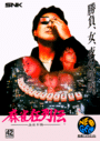 Mahjong Kyouretsuden cover