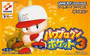 Pawapuro-kun Pocket 3 cover