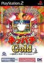 Neppachi Gold: CR Monster Mansion