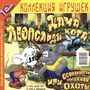 Adventures of the Cat Leopold cover
