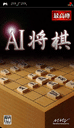 AI Shogi cover