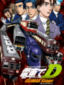 Densha de D: Climax Stage cover