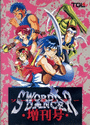 Sword Dancer cover